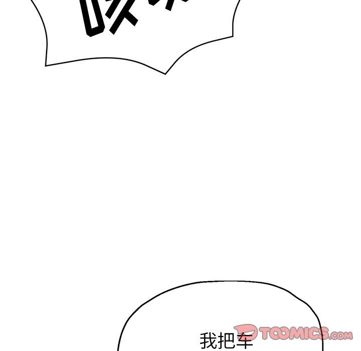 《瑜珈初体验》漫画最新章节第24话免费下拉式在线观看章节第【138】张图片