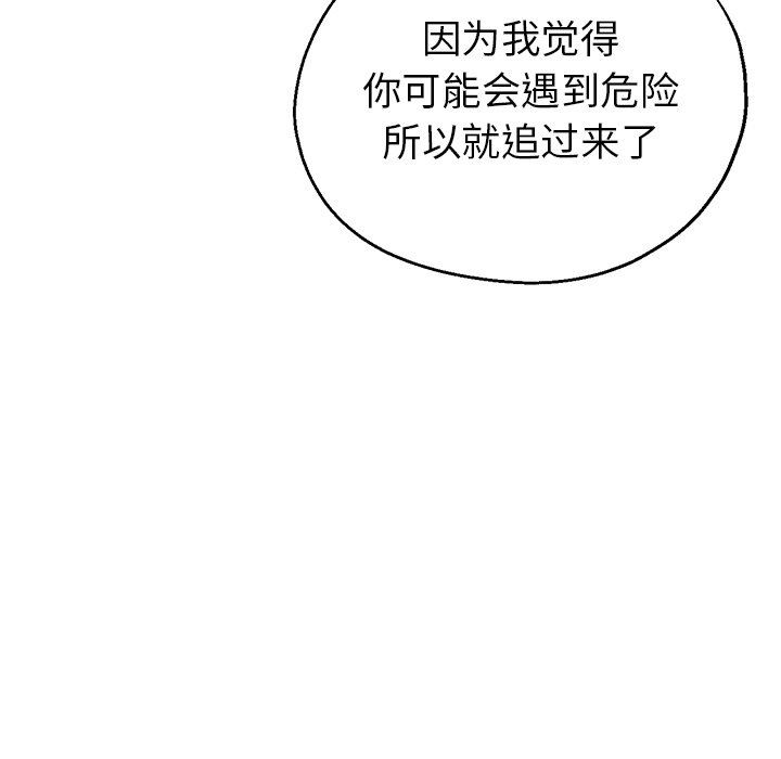 《瑜珈初体验》漫画最新章节第24话免费下拉式在线观看章节第【160】张图片