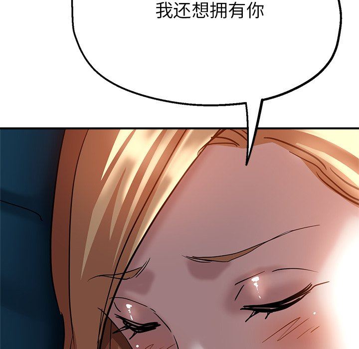 《瑜珈初体验》漫画最新章节第24话免费下拉式在线观看章节第【92】张图片