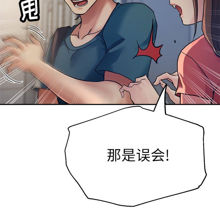 《瑜珈初体验》漫画最新章节第24话免费下拉式在线观看章节第【32】张图片