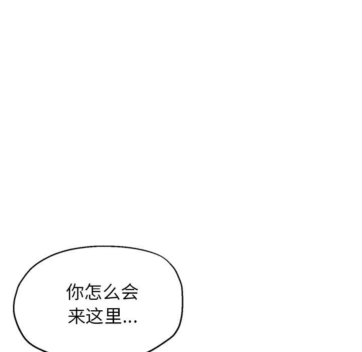 《瑜珈初体验》漫画最新章节第24话免费下拉式在线观看章节第【158】张图片