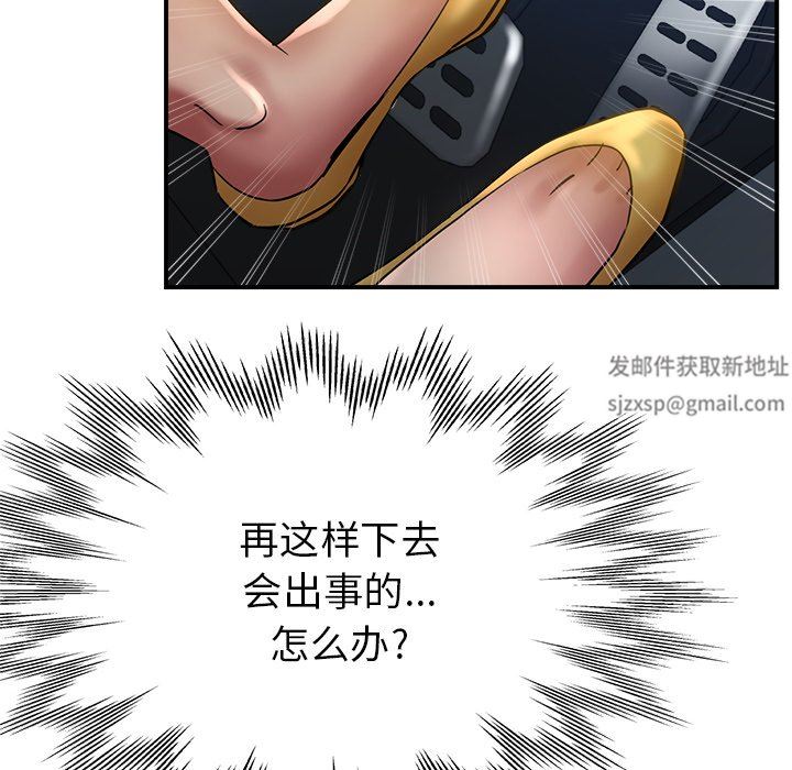 《瑜珈初体验》漫画最新章节第24话免费下拉式在线观看章节第【69】张图片