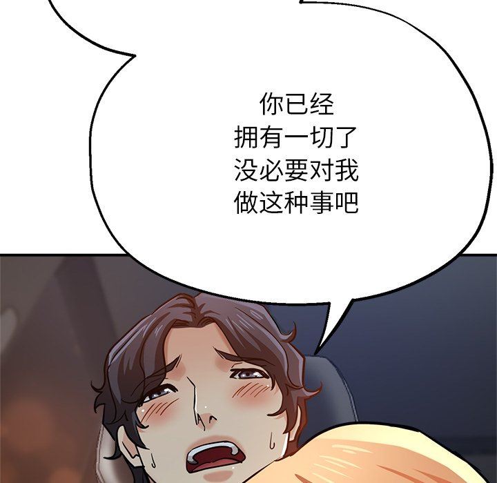 《瑜珈初体验》漫画最新章节第24话免费下拉式在线观看章节第【88】张图片