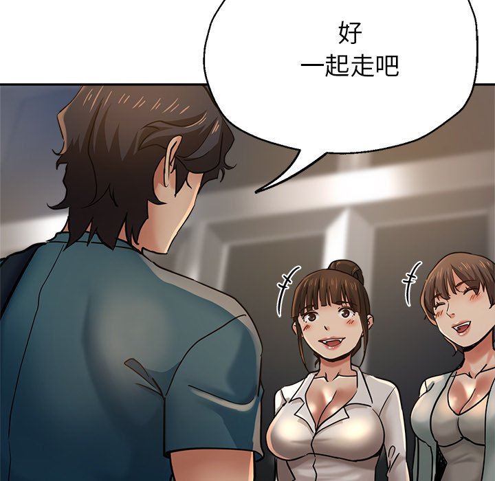 《瑜珈初体验》漫画最新章节第24话免费下拉式在线观看章节第【38】张图片