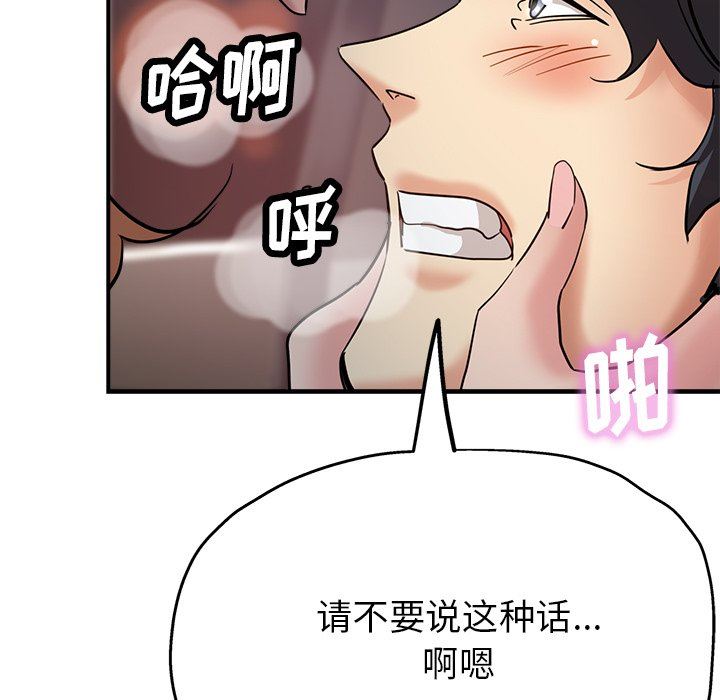 《瑜珈初体验》漫画最新章节第24话免费下拉式在线观看章节第【126】张图片