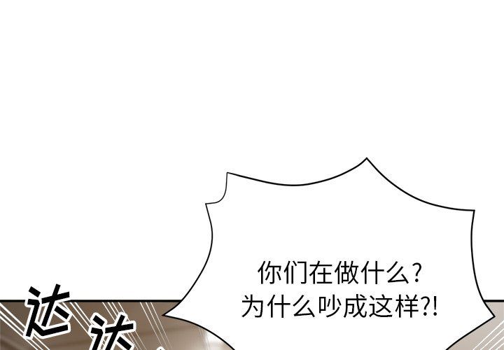 《瑜珈初体验》漫画最新章节第24话免费下拉式在线观看章节第【4】张图片