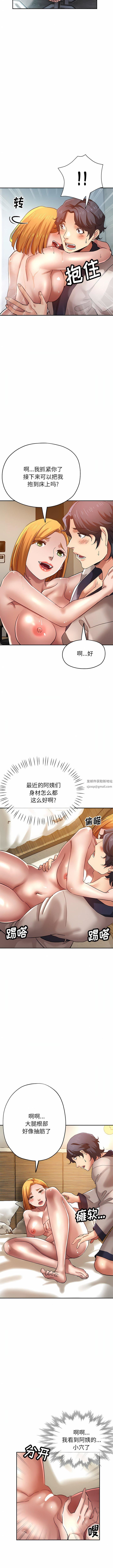 《瑜珈初体验》漫画最新章节第25话免费下拉式在线观看章节第【5】张图片