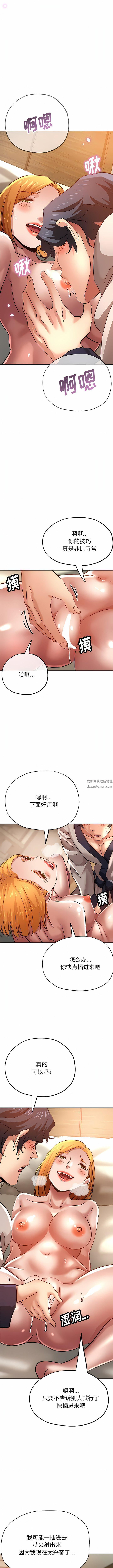 《瑜珈初体验》漫画最新章节第25话免费下拉式在线观看章节第【8】张图片