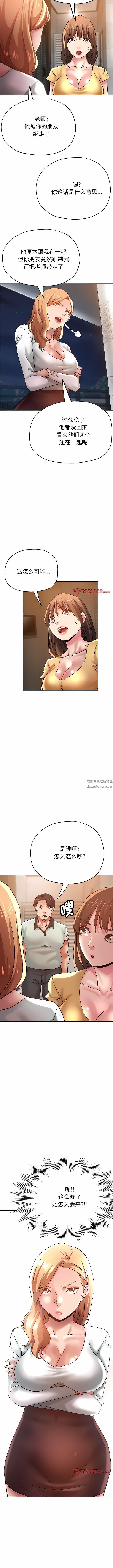 《瑜珈初体验》漫画最新章节第25话免费下拉式在线观看章节第【12】张图片