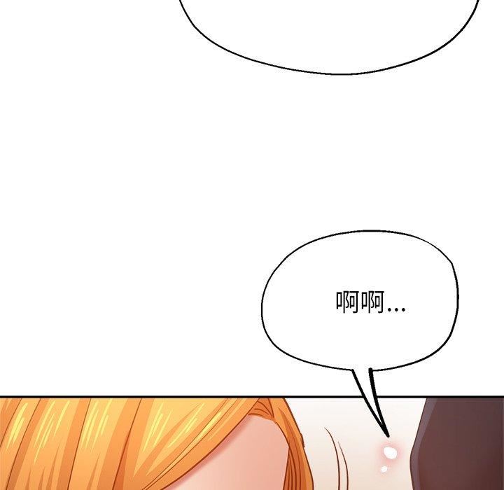 《瑜珈初体验》漫画最新章节第26话免费下拉式在线观看章节第【92】张图片