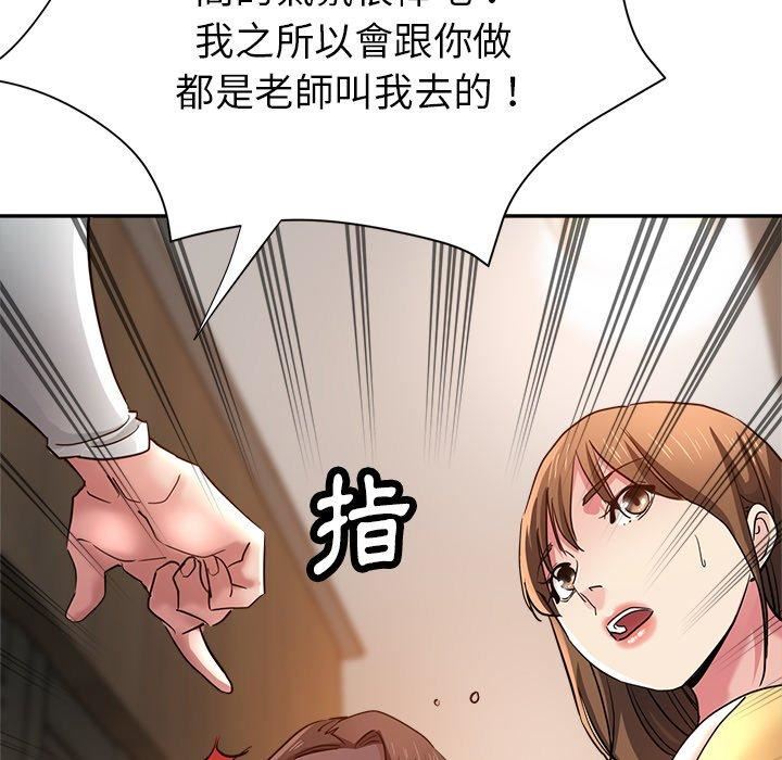 《瑜珈初体验》漫画最新章节第26话免费下拉式在线观看章节第【7】张图片