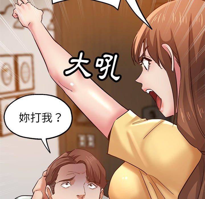 《瑜珈初体验》漫画最新章节第26话免费下拉式在线观看章节第【29】张图片