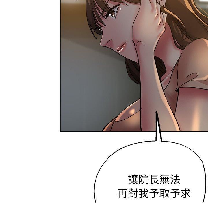 《瑜珈初体验》漫画最新章节第26话免费下拉式在线观看章节第【63】张图片