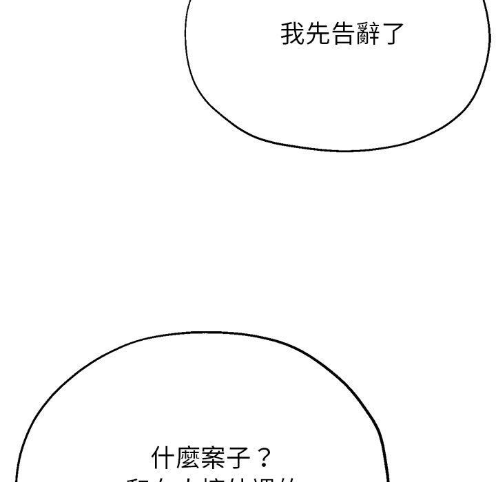 《瑜珈初体验》漫画最新章节第26话免费下拉式在线观看章节第【128】张图片