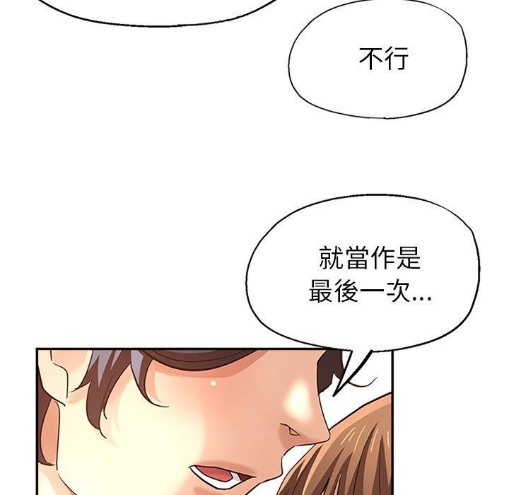 《瑜珈初体验》漫画最新章节第26话免费下拉式在线观看章节第【167】张图片