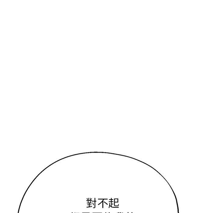 《瑜珈初体验》漫画最新章节第26话免费下拉式在线观看章节第【158】张图片