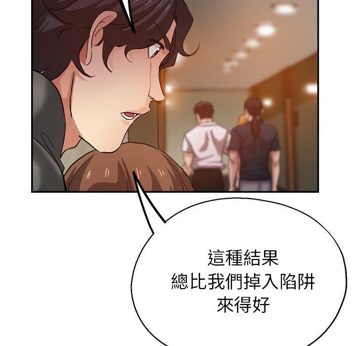 《瑜珈初体验》漫画最新章节第26话免费下拉式在线观看章节第【151】张图片