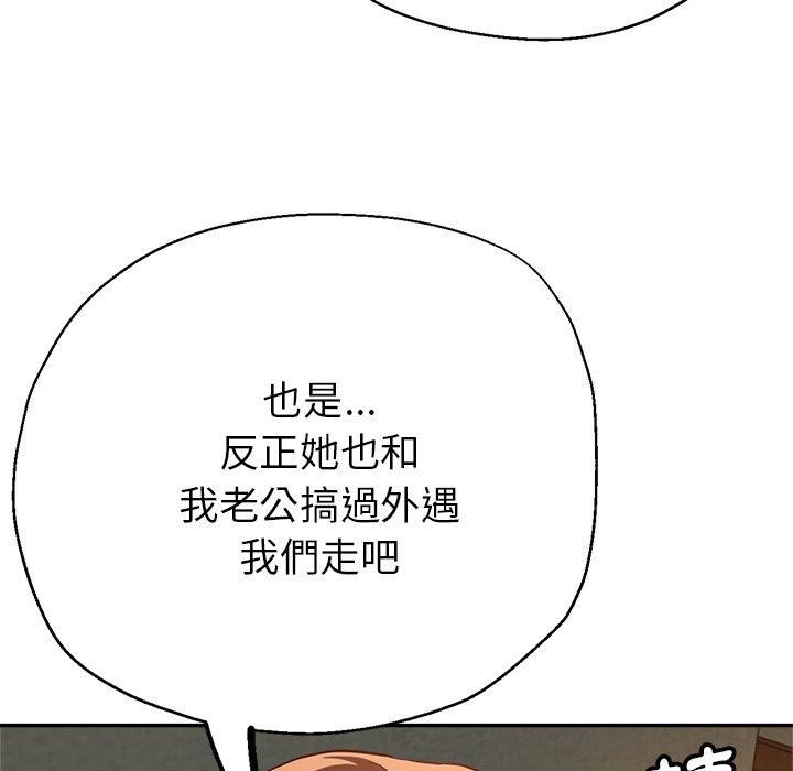 《瑜珈初体验》漫画最新章节第26话免费下拉式在线观看章节第【152】张图片