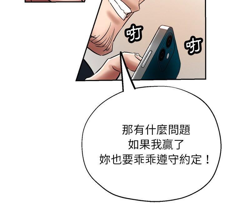 《瑜珈初体验》漫画最新章节第26话免费下拉式在线观看章节第【55】张图片