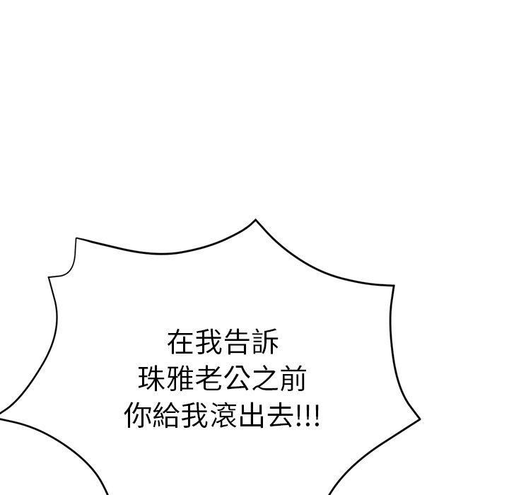 《瑜珈初体验》漫画最新章节第26话免费下拉式在线观看章节第【36】张图片