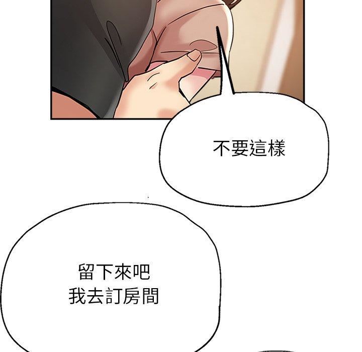 《瑜珈初体验》漫画最新章节第26话免费下拉式在线观看章节第【166】张图片