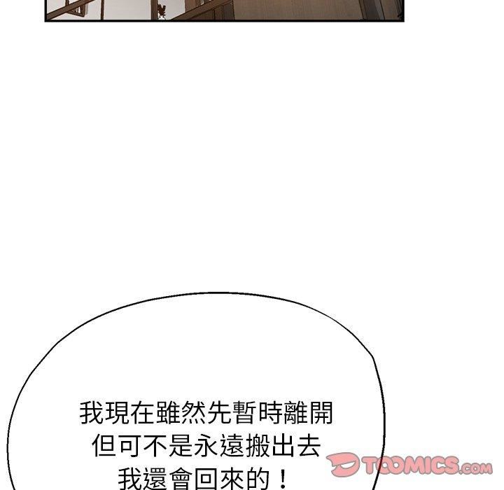 《瑜珈初体验》漫画最新章节第26话免费下拉式在线观看章节第【39】张图片