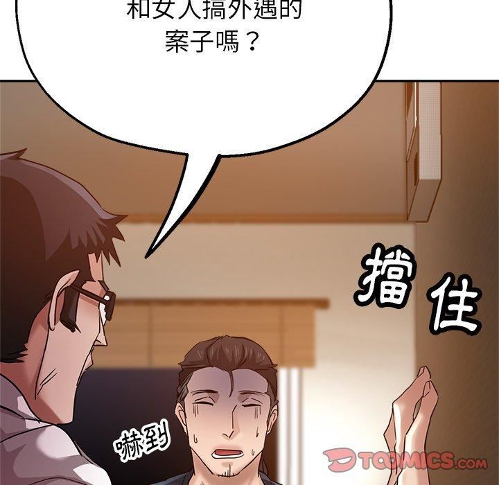 《瑜珈初体验》漫画最新章节第26话免费下拉式在线观看章节第【129】张图片