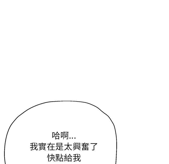 《瑜珈初体验》漫画最新章节第26话免费下拉式在线观看章节第【94】张图片