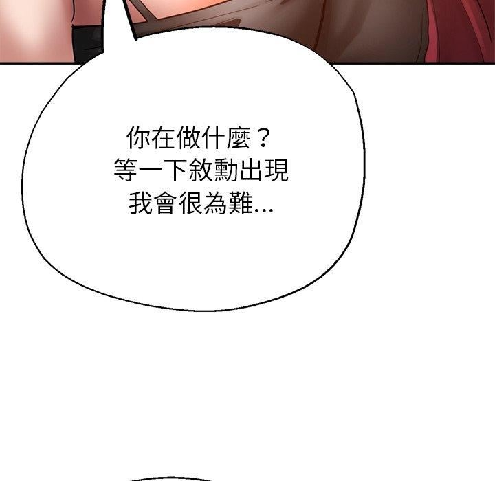 《瑜珈初体验》漫画最新章节第26话免费下拉式在线观看章节第【83】张图片