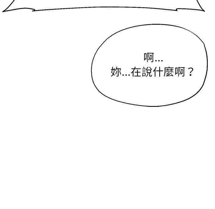 《瑜珈初体验》漫画最新章节第26话免费下拉式在线观看章节第【35】张图片