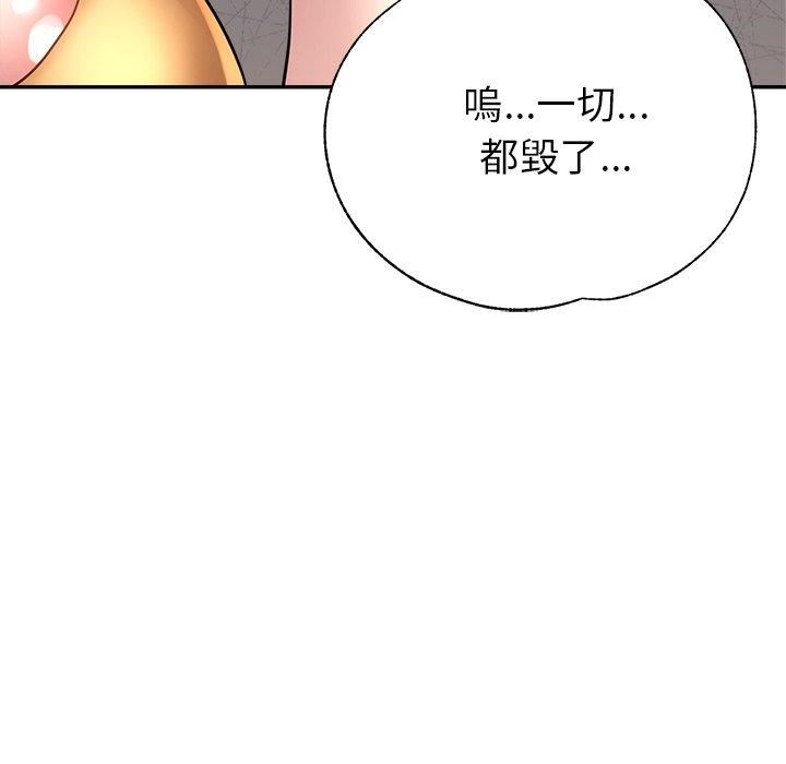 《瑜珈初体验》漫画最新章节第26话免费下拉式在线观看章节第【44】张图片