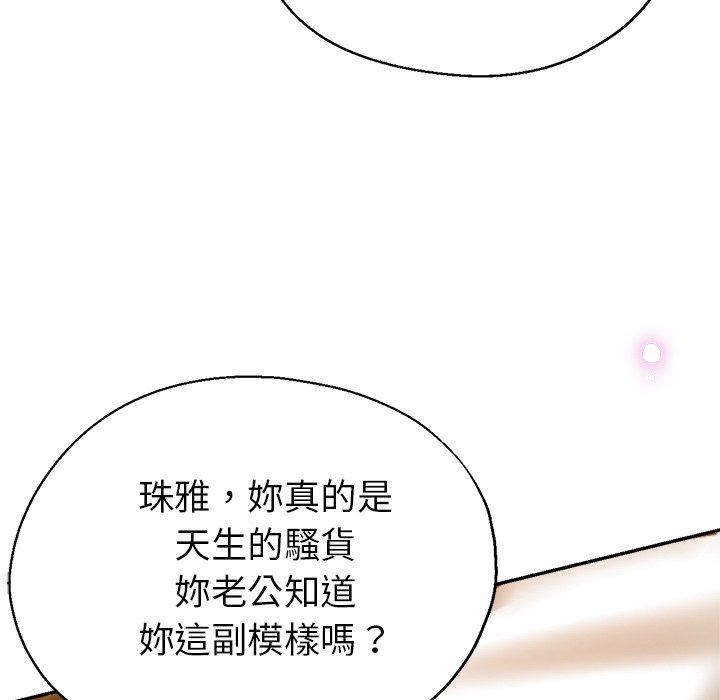 《瑜珈初体验》漫画最新章节第26话免费下拉式在线观看章节第【86】张图片