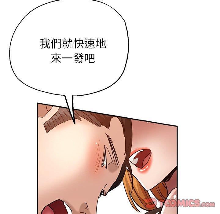 《瑜珈初体验》漫画最新章节第26话免费下拉式在线观看章节第【84】张图片