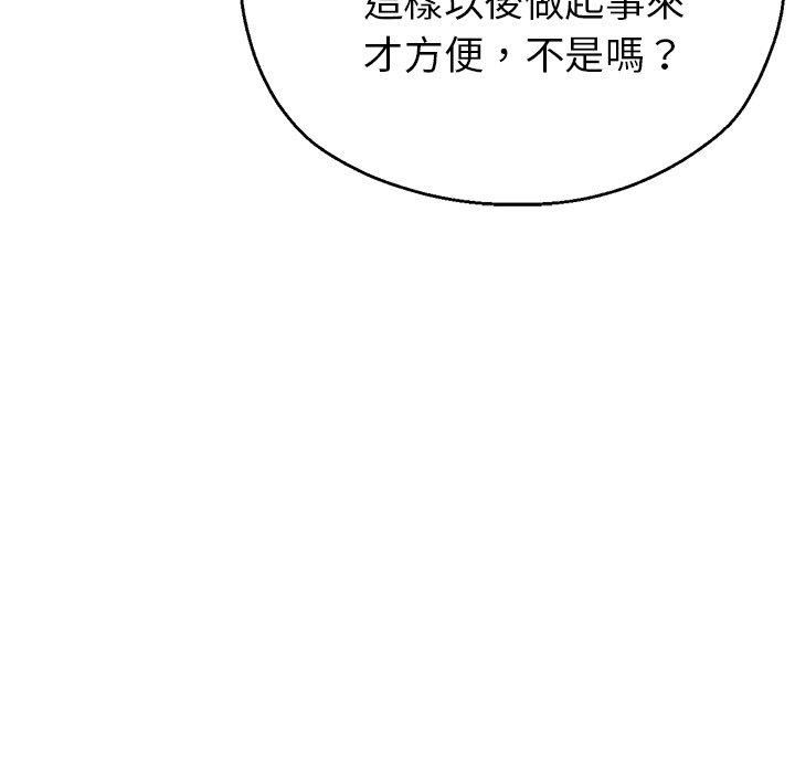 《瑜珈初体验》漫画最新章节第26话免费下拉式在线观看章节第【89】张图片