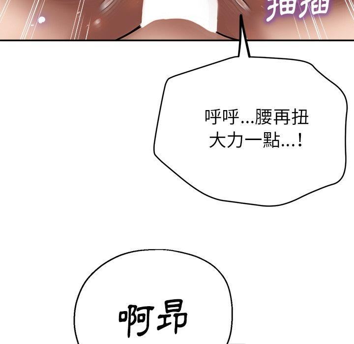 《瑜珈初体验》漫画最新章节第26话免费下拉式在线观看章节第【105】张图片