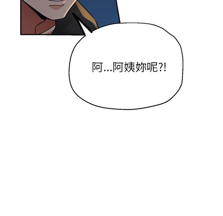 《瑜珈初体验》漫画最新章节第26话免费下拉式在线观看章节第【71】张图片