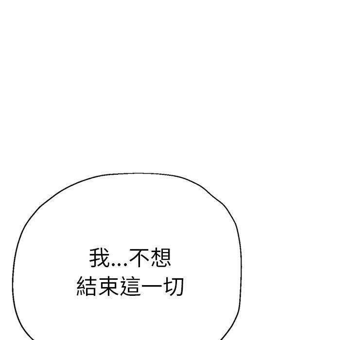 《瑜珈初体验》漫画最新章节第26话免费下拉式在线观看章节第【164】张图片