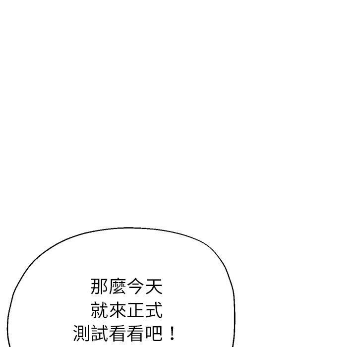 《瑜珈初体验》漫画最新章节第26话免费下拉式在线观看章节第【49】张图片