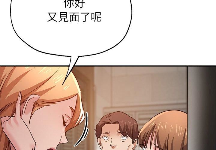 《瑜珈初体验》漫画最新章节第26话免费下拉式在线观看章节第【2】张图片