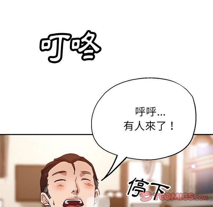 《瑜珈初体验》漫画最新章节第26话免费下拉式在线观看章节第【111】张图片