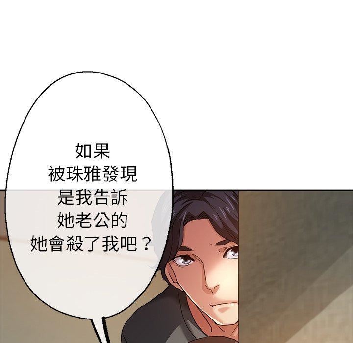 《瑜珈初体验》漫画最新章节第26话免费下拉式在线观看章节第【148】张图片