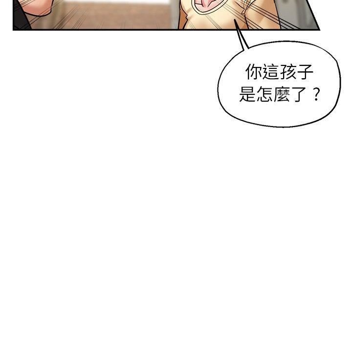 《瑜珈初体验》漫画最新章节第28话免费下拉式在线观看章节第【47】张图片