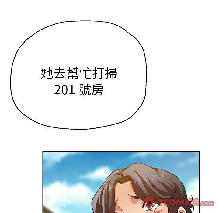 《瑜珈初体验》漫画最新章节第28话免费下拉式在线观看章节第【48】张图片