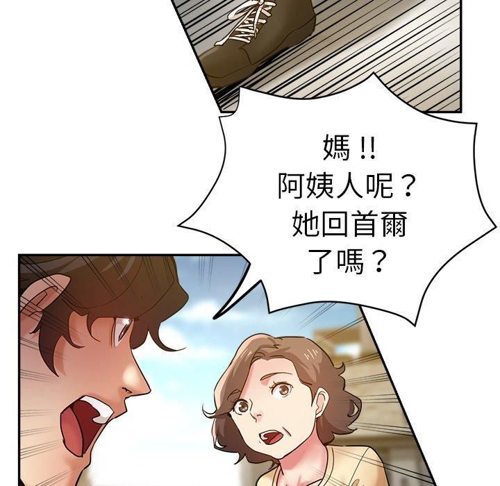 《瑜珈初体验》漫画最新章节第28话免费下拉式在线观看章节第【46】张图片