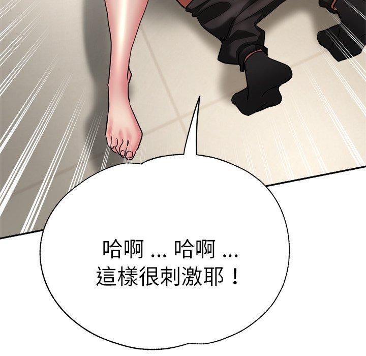 《瑜珈初体验》漫画最新章节第28话免费下拉式在线观看章节第【103】张图片