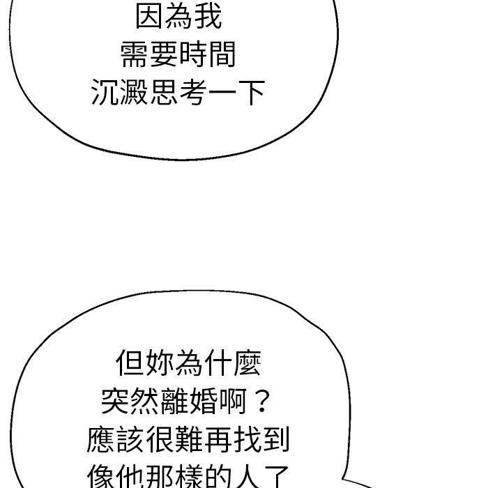 《瑜珈初体验》漫画最新章节第28话免费下拉式在线观看章节第【27】张图片