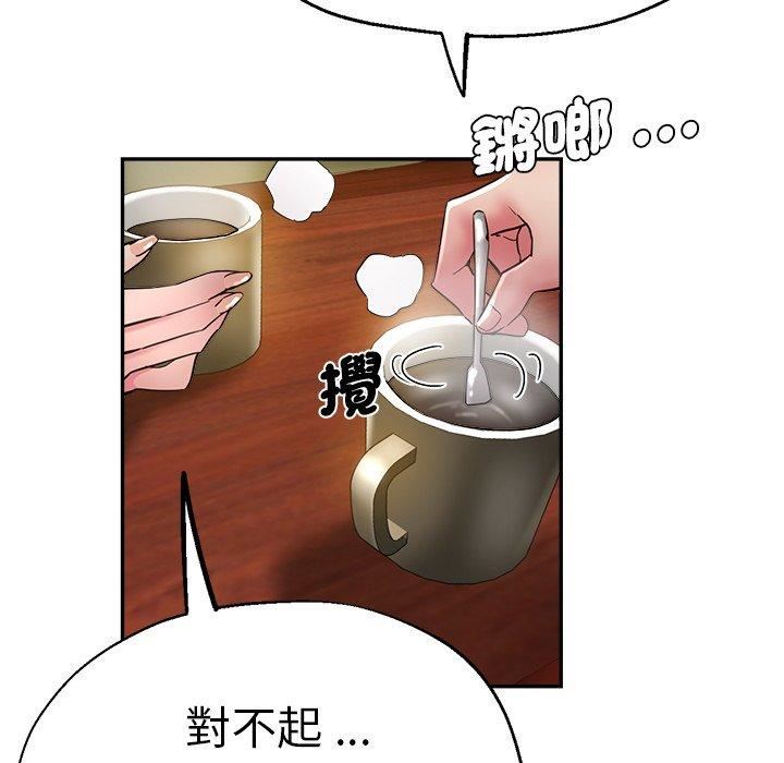 《瑜珈初体验》漫画最新章节第28话免费下拉式在线观看章节第【26】张图片