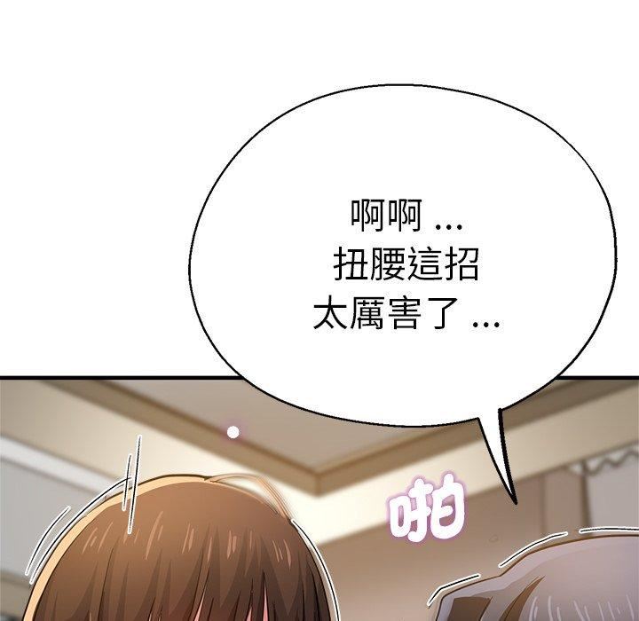 《瑜珈初体验》漫画最新章节第28话免费下拉式在线观看章节第【141】张图片