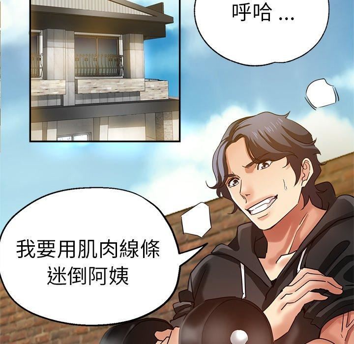 《瑜珈初体验》漫画最新章节第28话免费下拉式在线观看章节第【23】张图片