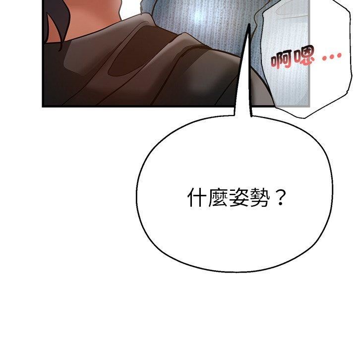 《瑜珈初体验》漫画最新章节第28话免费下拉式在线观看章节第【149】张图片